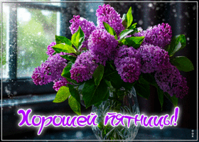 Прекрасная весенняя открытка Хорошей пятницы