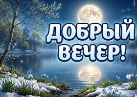 Приятной атмосферы и счастливых моментов рядом.