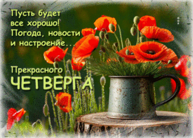 Пусть будет все хорошо! Погода, новости и настроение