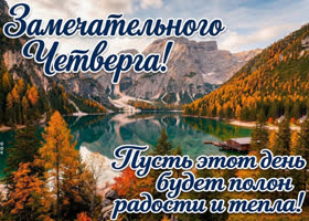 Пусть день будет наполнен приятными моментами.