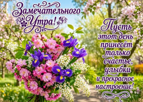 Пусть этот день принесет тебе много удачи и успехов.
