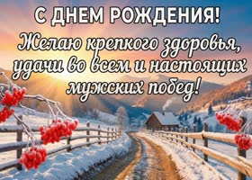 Пусть каждый день приносит достойные победы, хорошие новости и уверенность в завтрашнем дне.