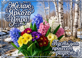 Пусть каждый миг приносит вдохновение
