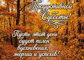 Пусть счастье прячется в самых простых вещах.