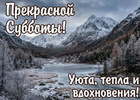 Пусть сегодня всё будет именно так, как хочется.