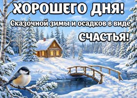 Пусть сегодняшний день подарит новые силы, улыбки и ощущение внутреннего спокойствия.