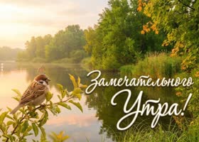 Пусть сегодняшний день принесёт тебе вдохновение