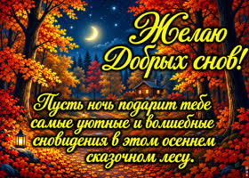 Пусть сегодняшний день закончится на хорошей ноте.