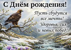 Пусть удача сопровождает во всех начинаниях.