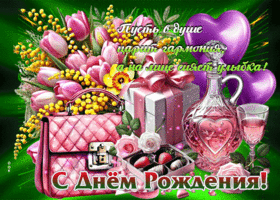 Пусть в душе царит гармония, а на лице сияет улыбка! С Днем Рождения