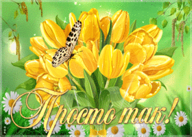 Пусть в твоей жизни главным компонентом будет счастье