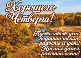 Пусть всё задуманное получится.