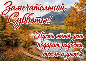 Пусть хорошее приходит тихо, но остаётся надолго.