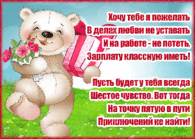 Пусти меня на свою страничку