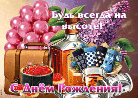 Открытка С Днем Рождения с пожеланием