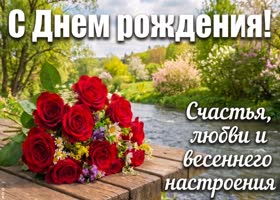 С Днём рождения, море улыбок