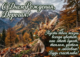С Днём рождения! Желаю тебе дней, наполненных смыслом и искренними людьми