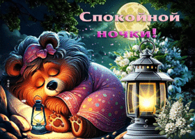 Сказочная весенняя гиф-открытка Спокойной ночки