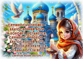 Чудесная открытка Слава Богу за все