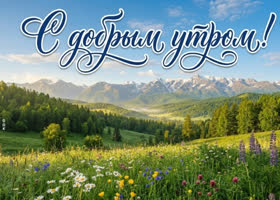 Солнечного настроения тебе!