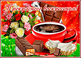 Супер открытка Прекрасного воскресенья! с шоколадом