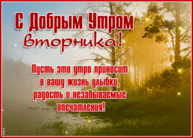 Супер открытка Пусть это утро принесет улыбки