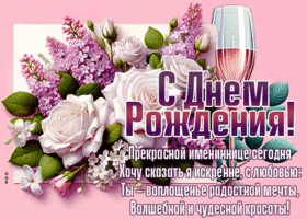 Ты воплощенье радостной мечты, волшебной и чудесной красоты