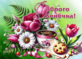 Тёплая, озарённая весенняя открытка Доброго денечка