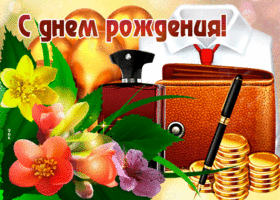 Удачная картинка с днем рождения мужчине. Улыбок до утра