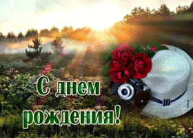 Удачная картинка с днем рождения женщине. Теплых снов