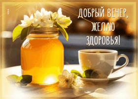 Улыбчивая весенняя гифка Добрый вечер, желаю здоровья