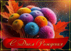 День рождения женщине