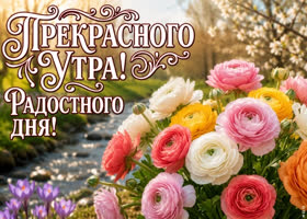 Время проснуться и начать новый день с улыбки до ушей!