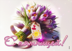 Яркая, свежая весенняя открытка С пятницей