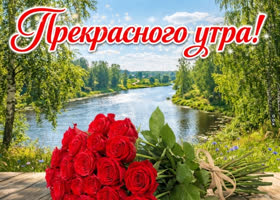 Яркого утра и вдохновения!