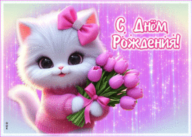 Заботливая дружеская гиф-открытка С Днем Рождения