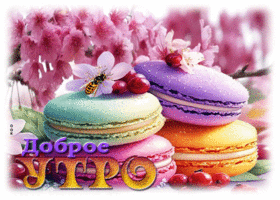 Завораживающая, пастельная весенняя гиф-открытка Доброе утро