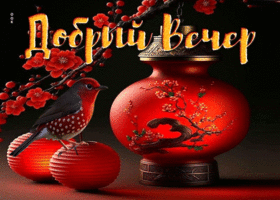 Завораживающая, радостная весенняя открытка Добрый вечер