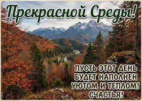 Желаю чтобы среда дала чувство внутренней устойчивости