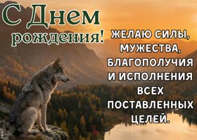 Желаю энергии, вдохновения и уверенности в каждом решении.