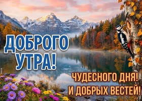 Желаю гармонии, вдохновения и приятной атмосферы