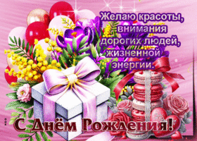 Весенняя открытка с пожеланиями для девушки