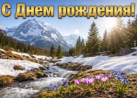Желаю крепких сил, отличного настроения и успеха.