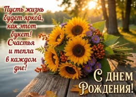 Желаю любви, вдохновения, крепкого здоровья и море радости.
