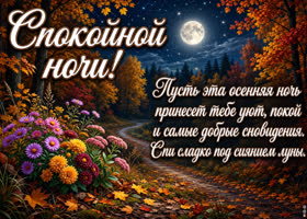 Желаю отдохнуть душой и набраться сил.