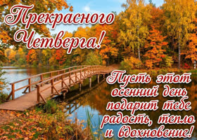 Желаю почувствовать, как прекрасны простые моменты.