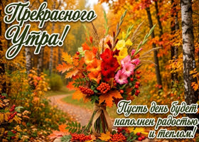 Желаю радости и тепла каждый день