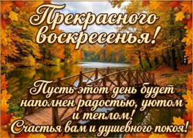Желаю сохранить в сердце самые светлые моменты.