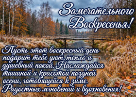 Желаю тебе воскресенья, в котором можно замедлиться, услышать себя и сохранить силы для новой недели
