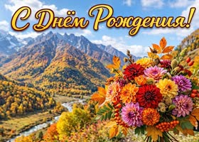 Желаю ярких эмоций, прекрасного настроения и исполнения желаний.